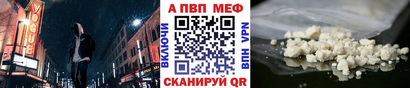 APVP кристаллы  Аткарск 