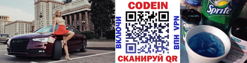 блэк спрут сайт  Аткарск  Кодеин Purple Drank  купить  сайты 