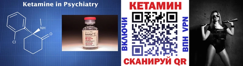 КЕТАМИН VHQ Аткарск