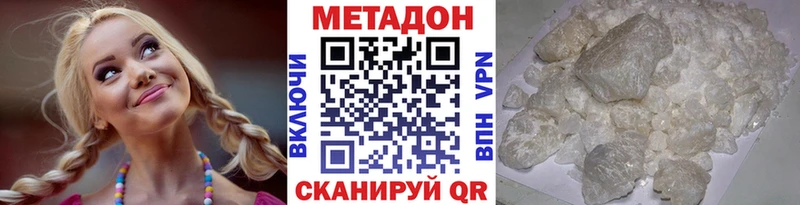 Метадон кристалл  Аткарск 